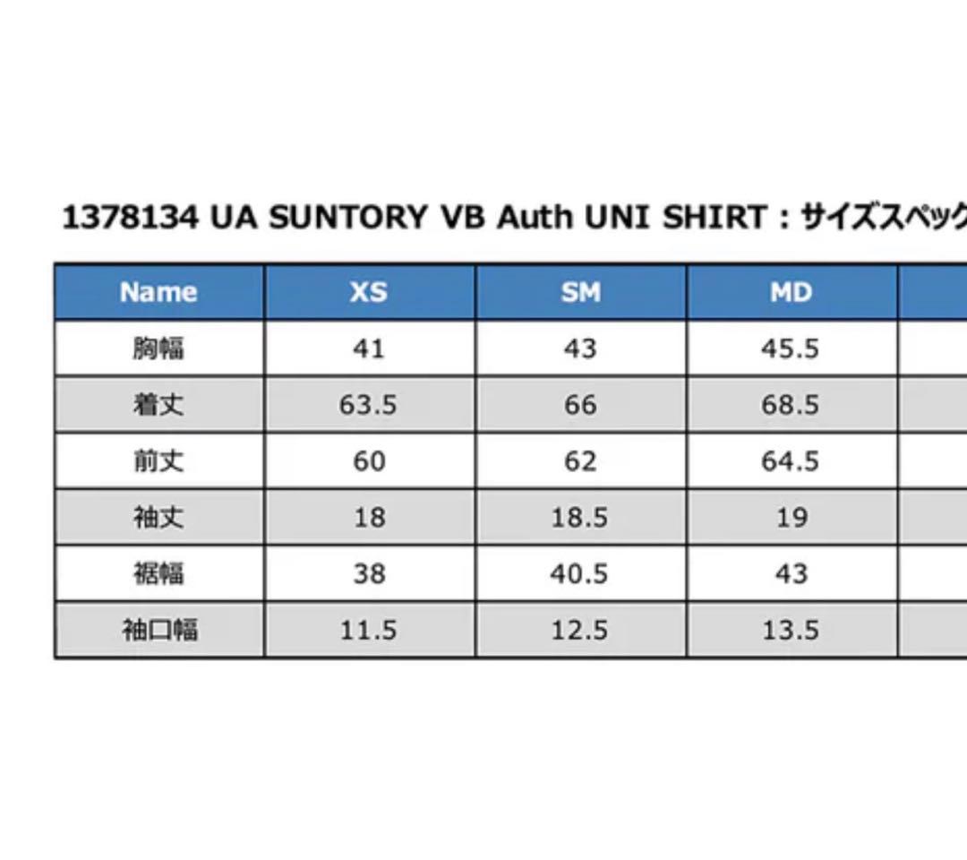 サントリーサンバーズ大阪 25-26 セカンドユニフォーム 髙橋藍 MD