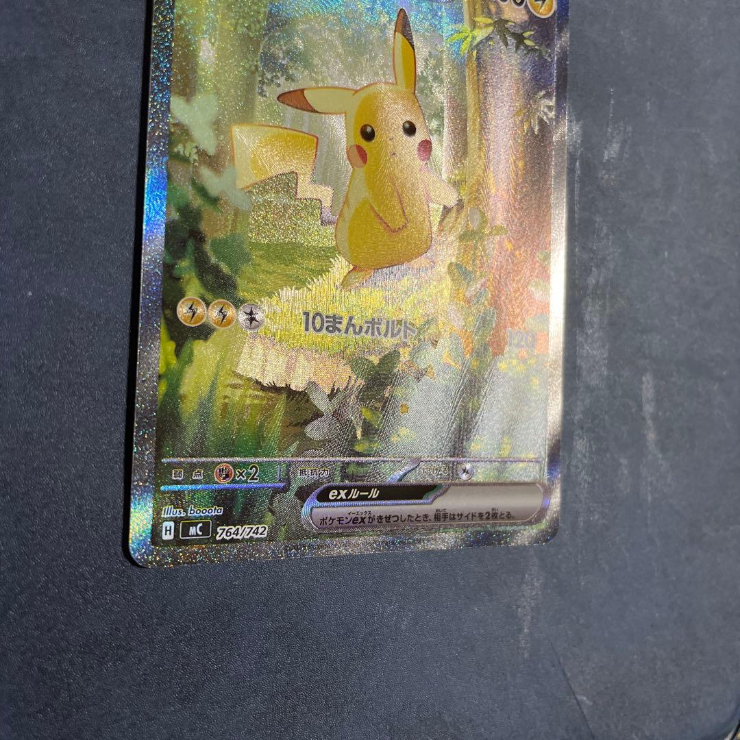 ピカチュウex 025 スタートデッキ100