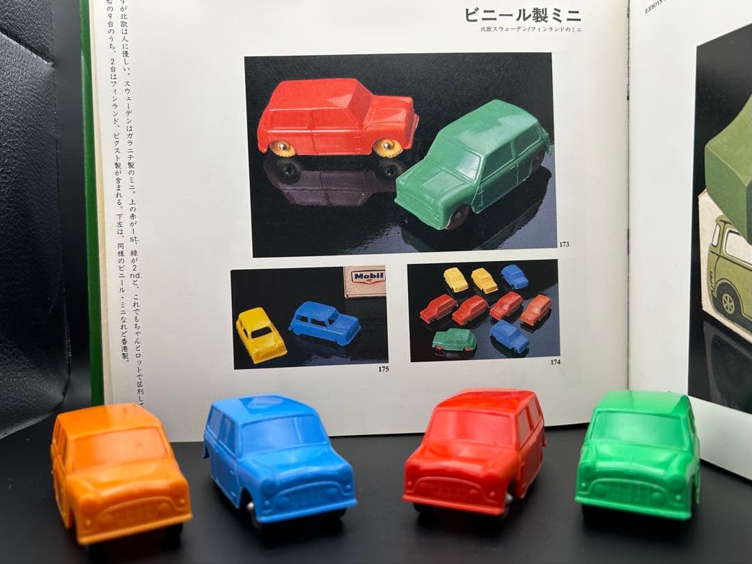 GALANITE スエーデン製　ガラニテ　ソフビ製　ミニクーパー　4台　ミニカー