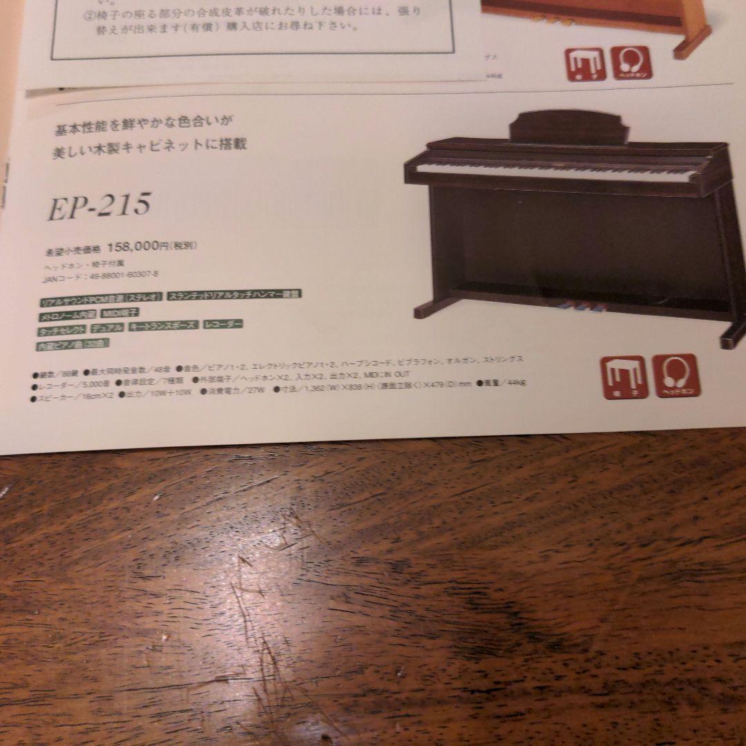 MURA様用（本体のみ。椅子とセット販売）　電子ピアノ　エレピアン　コロンビア