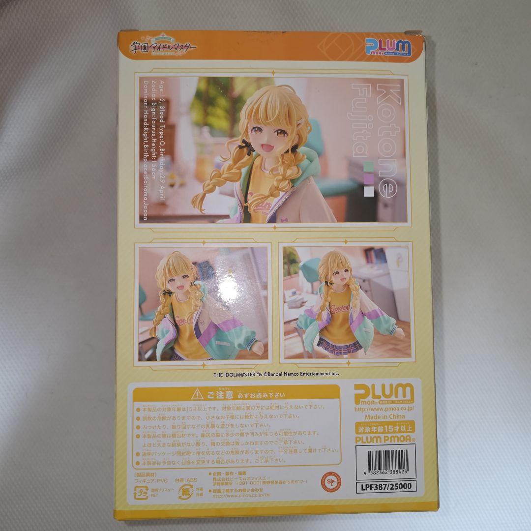 藤田ことね フィギュア　PLUM限定豪華版