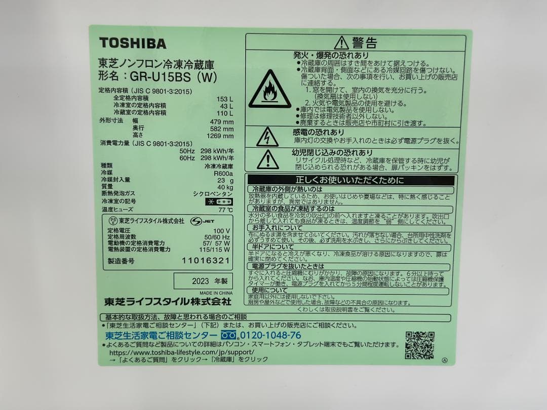 2023年製！【絶対お得！冷洗2点セット】 洗濯機 冷蔵庫 単身 一人暮らし