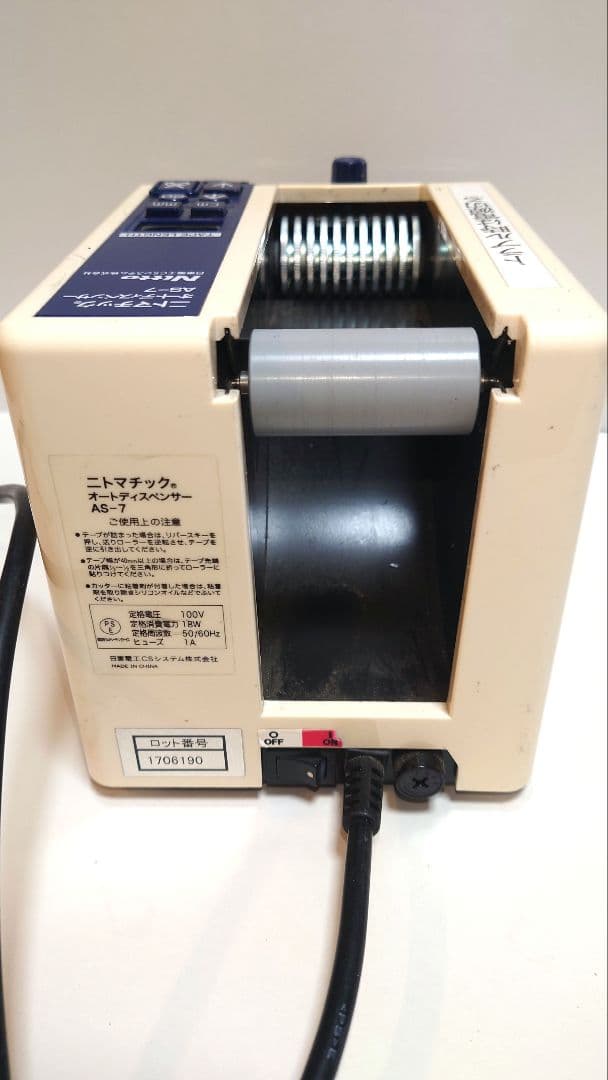 日東電工 ニトマチック　AS-7 　電動テープカッター