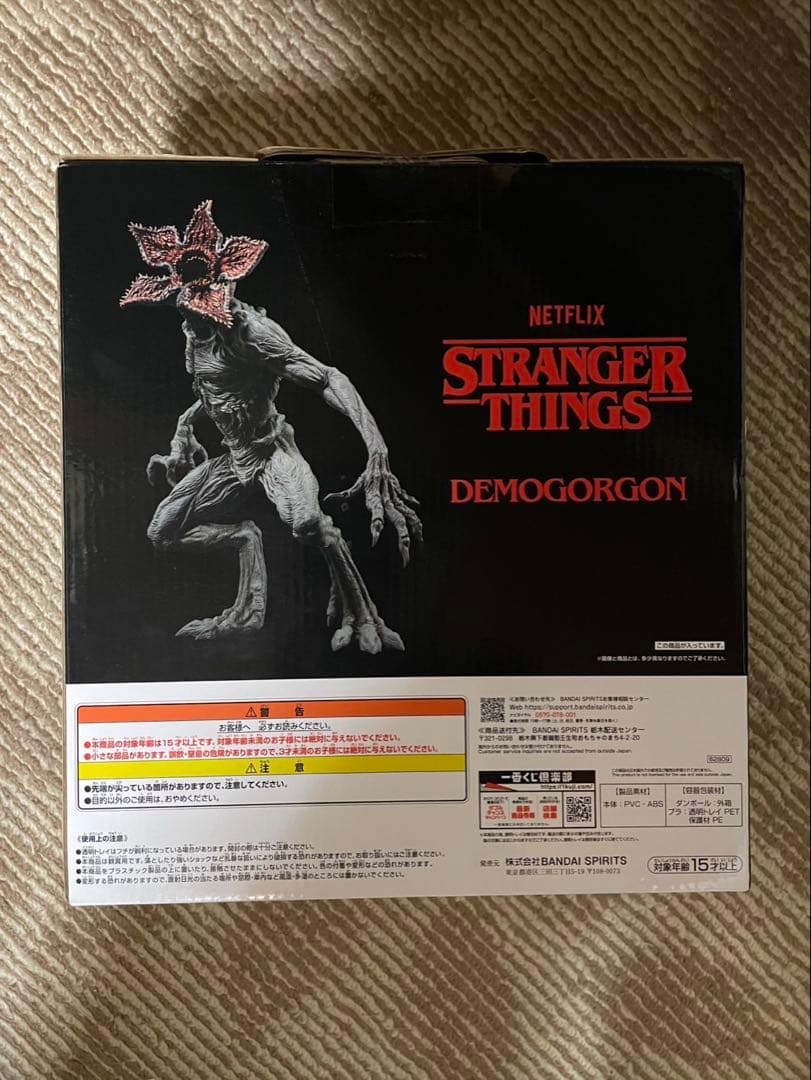 ストレンジャーシングス デモゴルゴン A賞