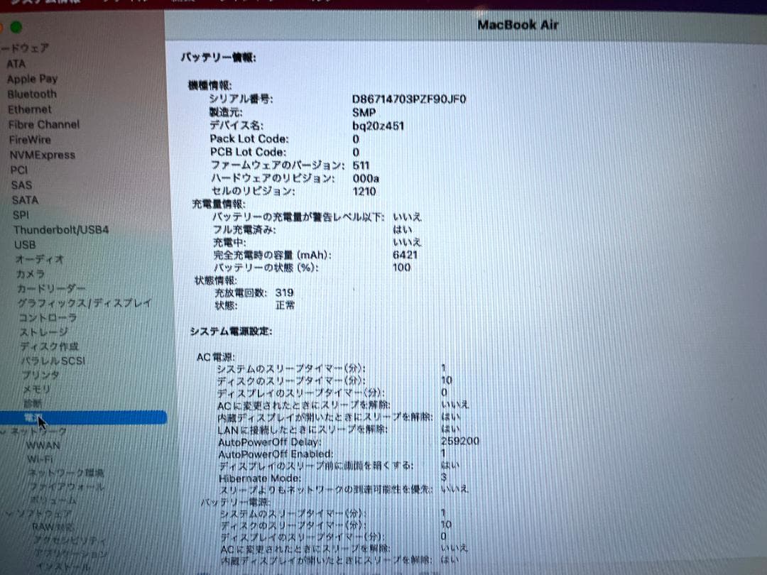 MacBook Air 13\"　2017　i5　8GB　121GB