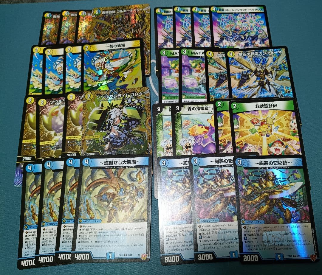 ゴルギーオージャー　デッキパーツ