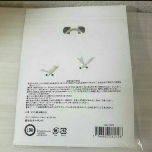 ☺️新品・未開封☺️★NAOTO★HONEST HOUSE 2024★4点セット