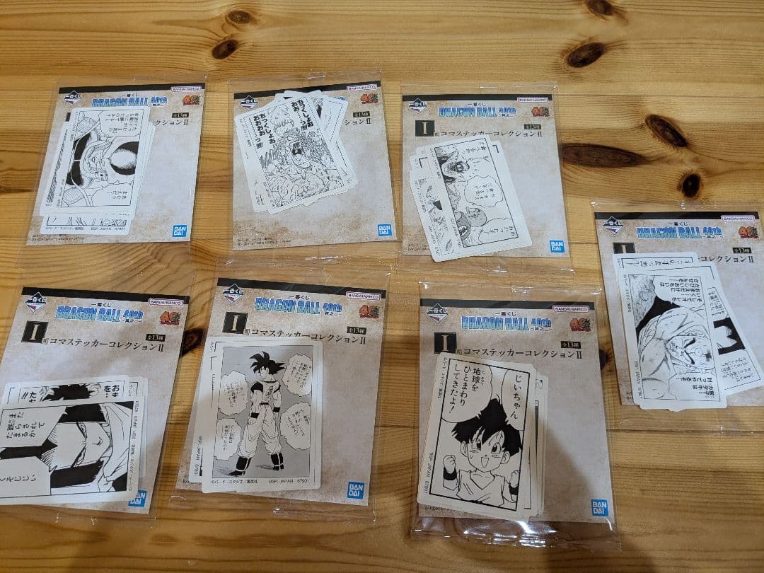 一番くじ ドラゴンボール フィギュア フルコンプリート