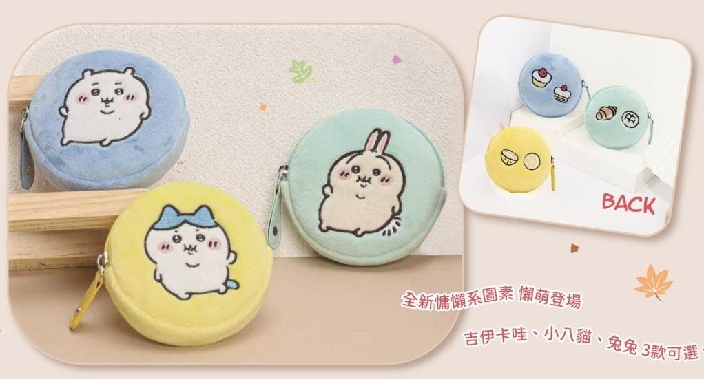 ちいかわ セブンイレブン 台湾限定 ポーチ うさぎ ハチワレ 3点セット