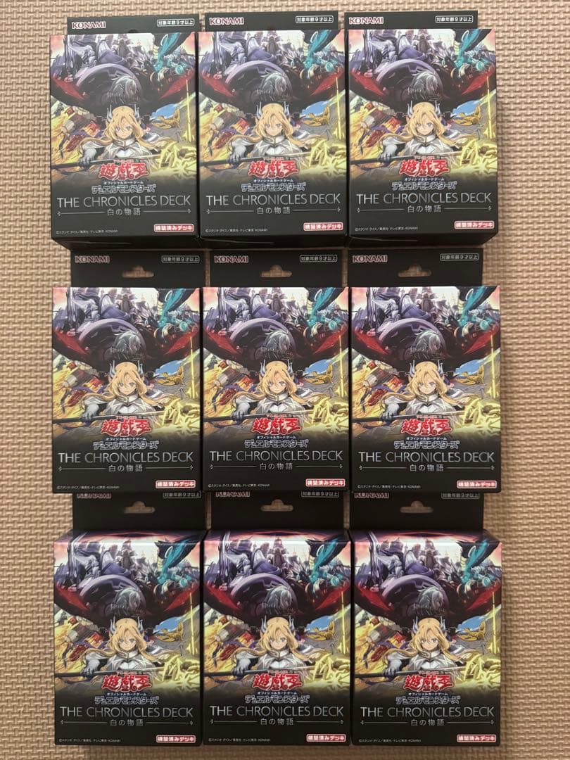 【未開封】遊戯王OCG THE CHRONICLES DECK　白の物語　9個