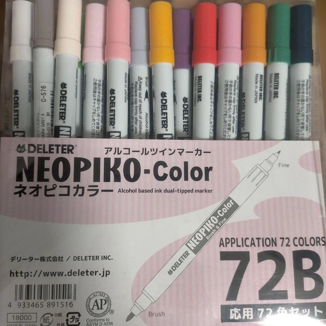 未開封新品 NEOPIKO-2 72色セット 72B