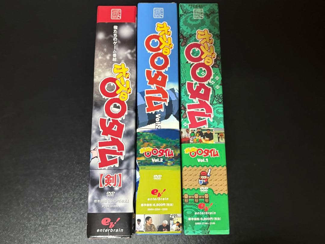 【希少】ボーズの〇〇タイム Vol.1,2,剣,盾 ボックス付