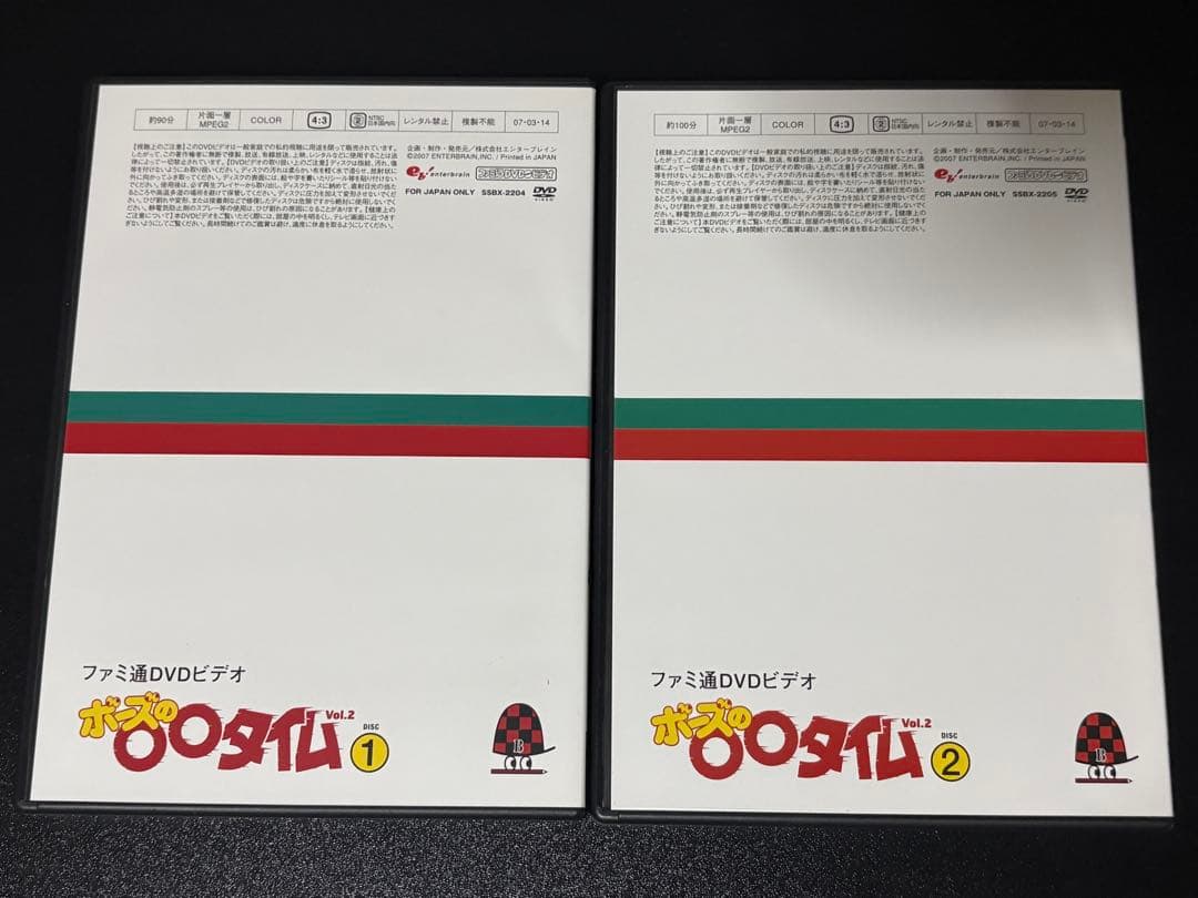 【希少】ボーズの〇〇タイム Vol.1,2,剣,盾 ボックス付
