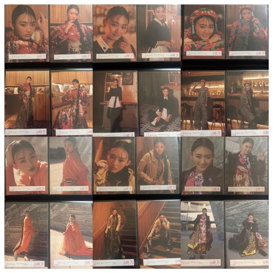 櫻坂46 山﨑天 山崎天 何歳の頃に戻りたいのか MV衣装 24種コンプ