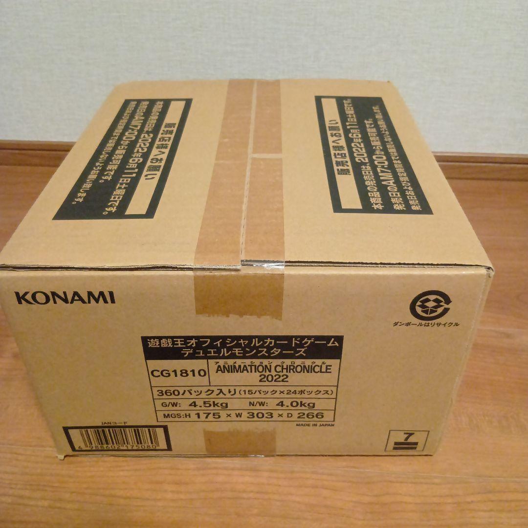 遊戯王OCG アニメーションクロニクル2022　カートン