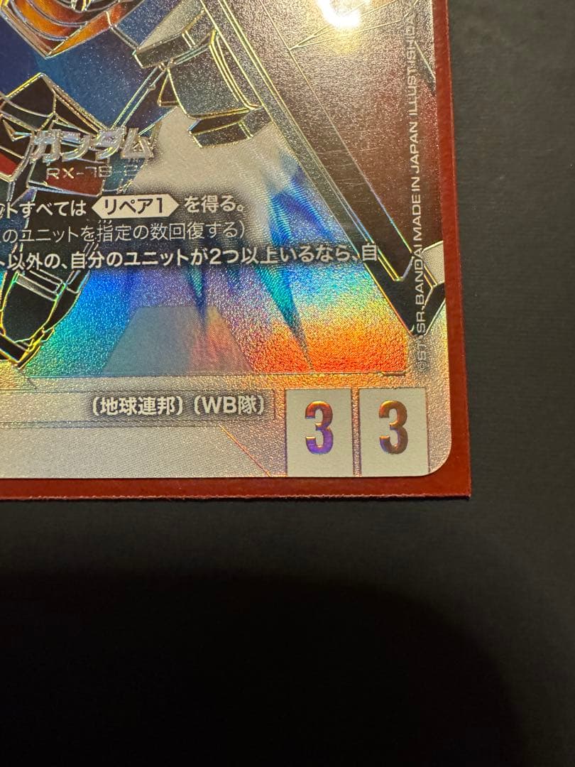 【週末限定特価！】ガンダム　スーパーパラレル　ガンダムカードゲーム