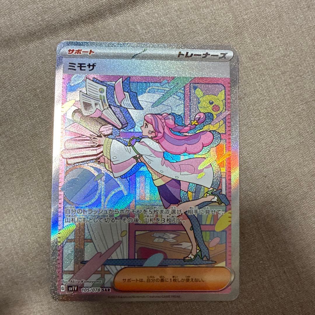 ミモザ サポートカード ホロ仕様