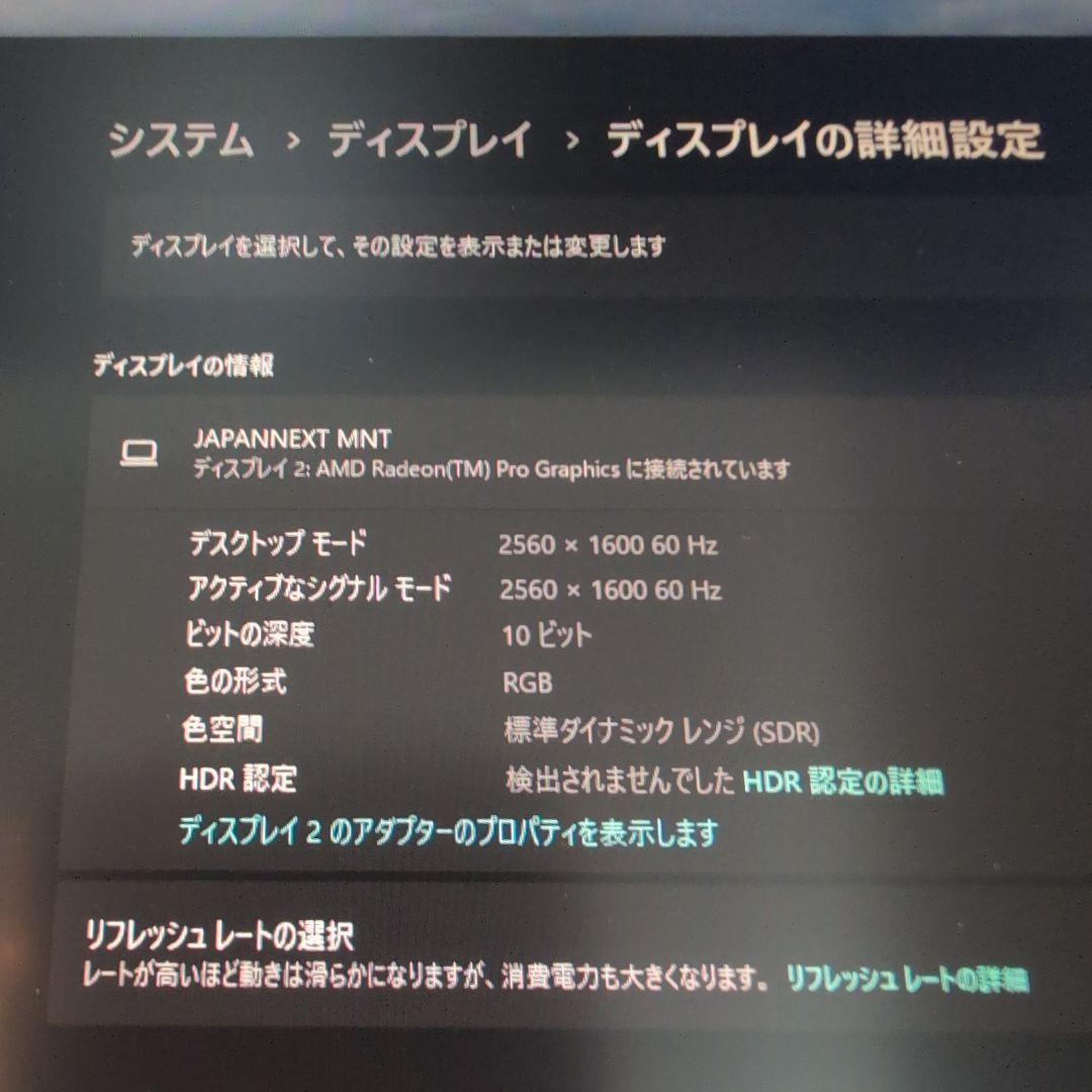 中古 JAPANNEXT 16インチ WQXGA モバイルディスプレイ