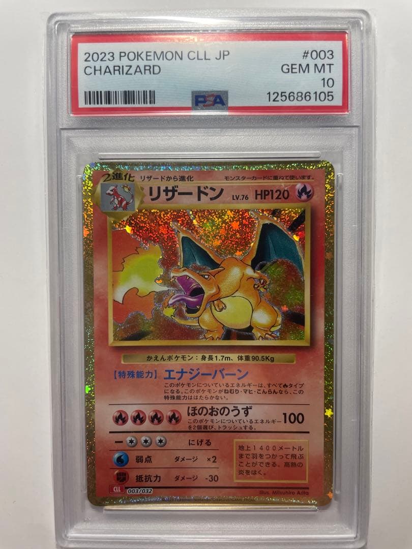 即日発送‼️[PSA10] リザードン Charizard Classic