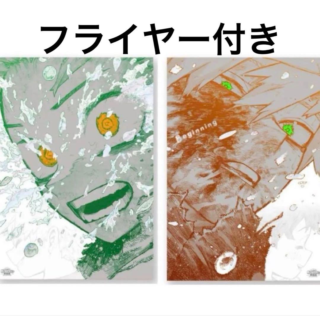 新品未開封　ヒロアカ原画展　A2アートポスター　2枚セット　緑谷出久　爆豪勝己