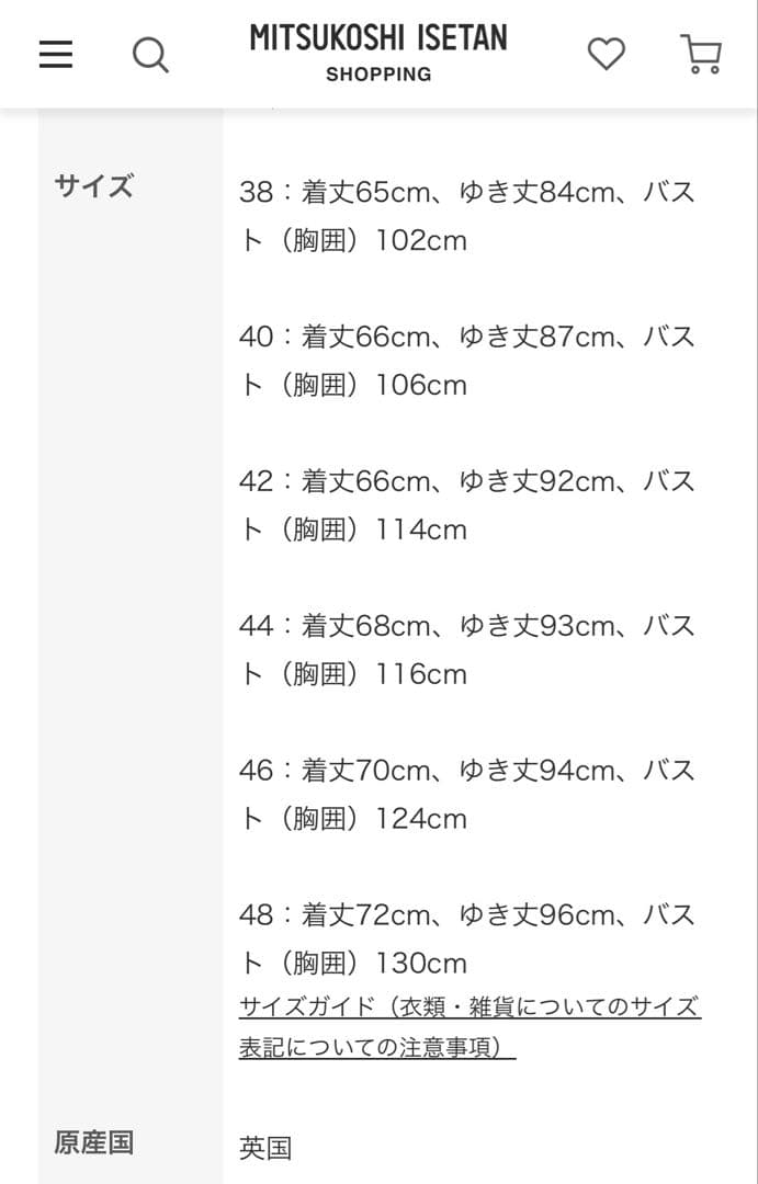 ジャケット・アウター BARACUTA G9 size44