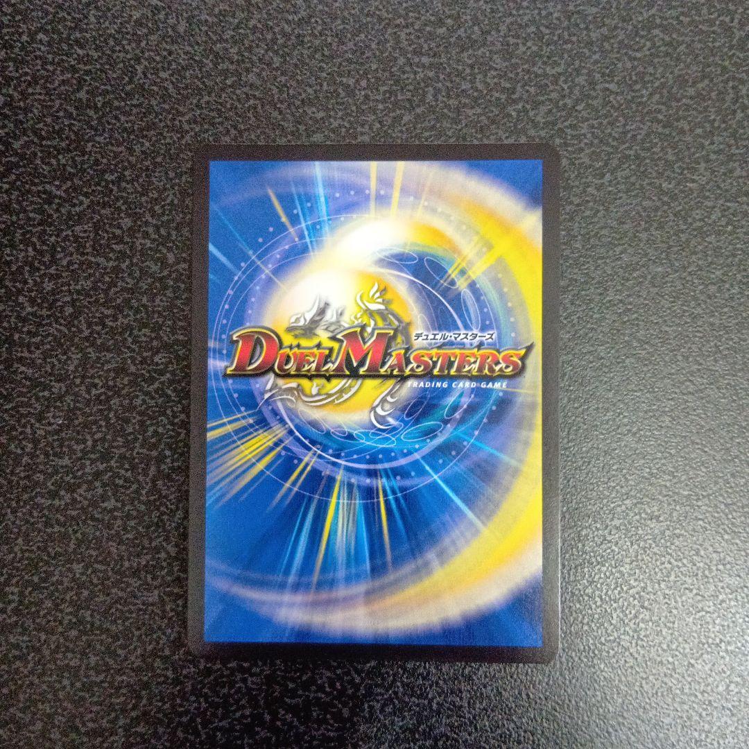 終末縫合王ミカドレオ　20thSPゴールドレア　デュエマ　金　2S/20