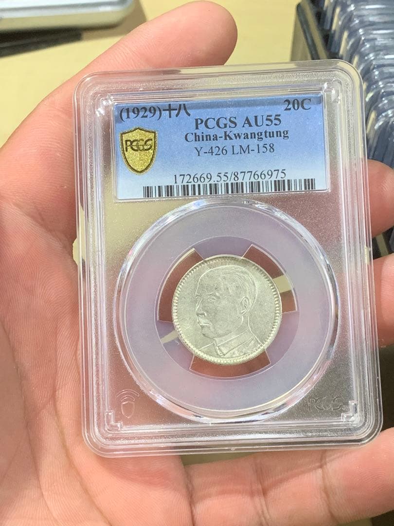 立*清様 中国古銭中華民国銀貨 廣東省造貮毫銀幣　中華民国十ハ年 PCGS鑑定済