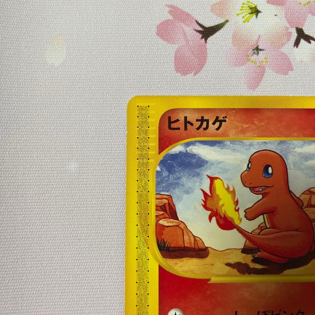 ヒトカゲ eカード アンリミ