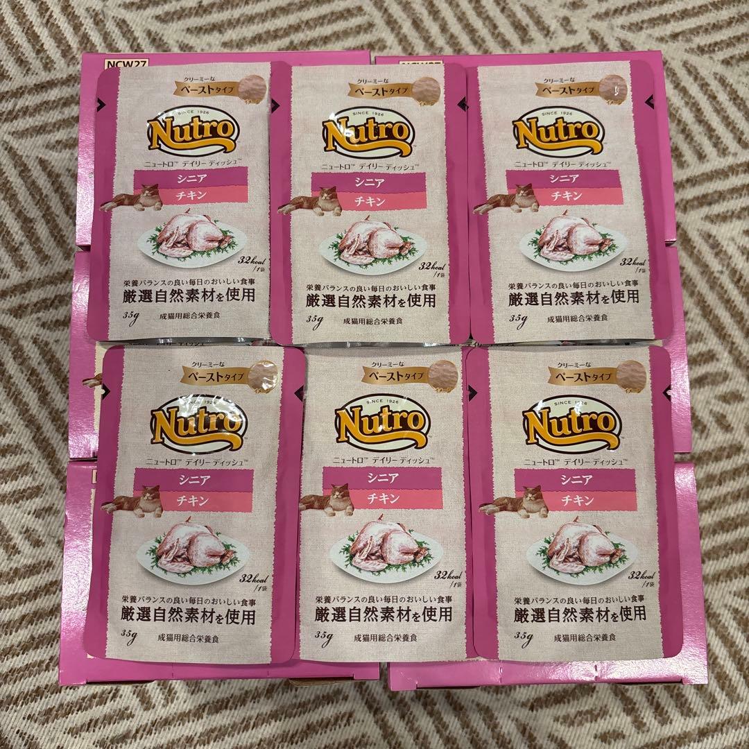 ニュートロ シニア チキン 35g 78袋