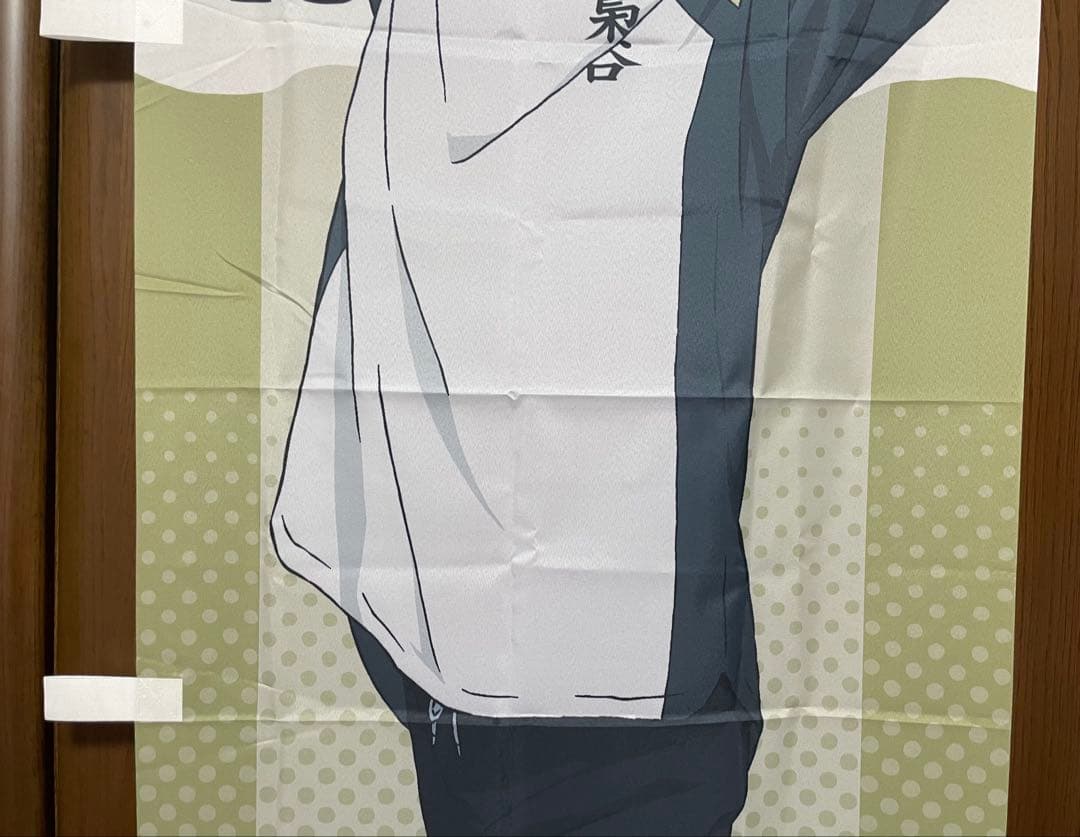 ⭐︎GW期間限定お値下げ中⭐︎ 極楽湯 ハイキュー‼︎ コラボ 木兎光太郎 のぼり