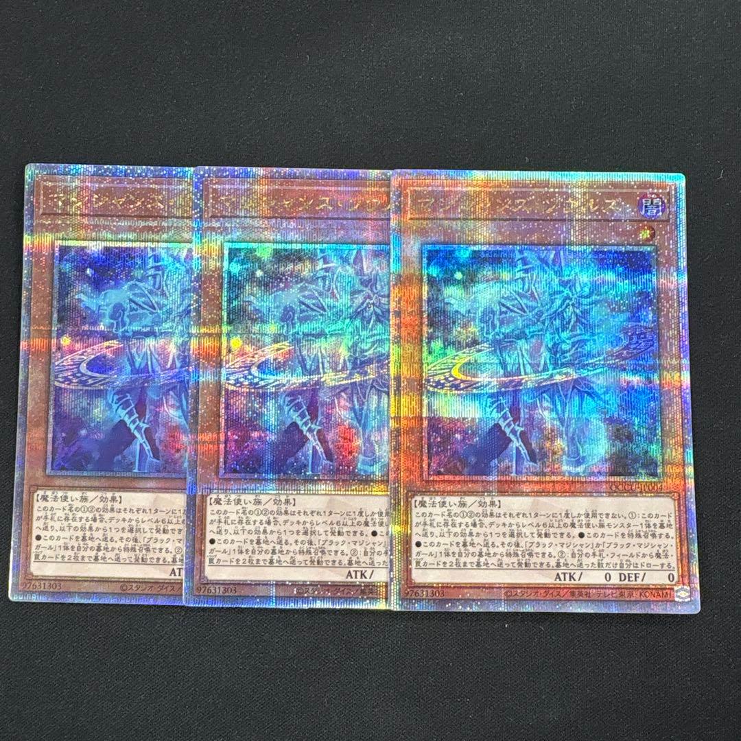 マジシャンズソウルズ 25th シークレット　クオシク　3枚セット
