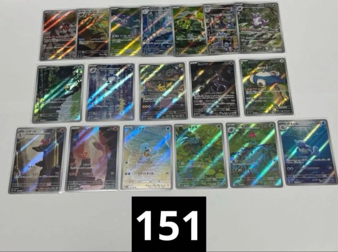 ポケモンカード AR フルコンプリート セット ピカチュウ等