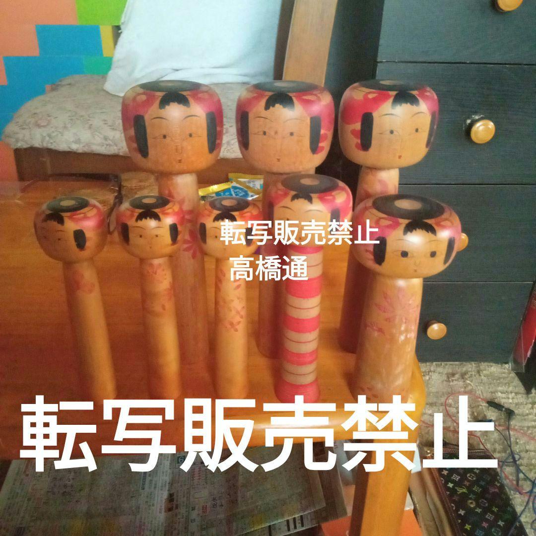 伝統こけし！高橋通　⑨本セット
