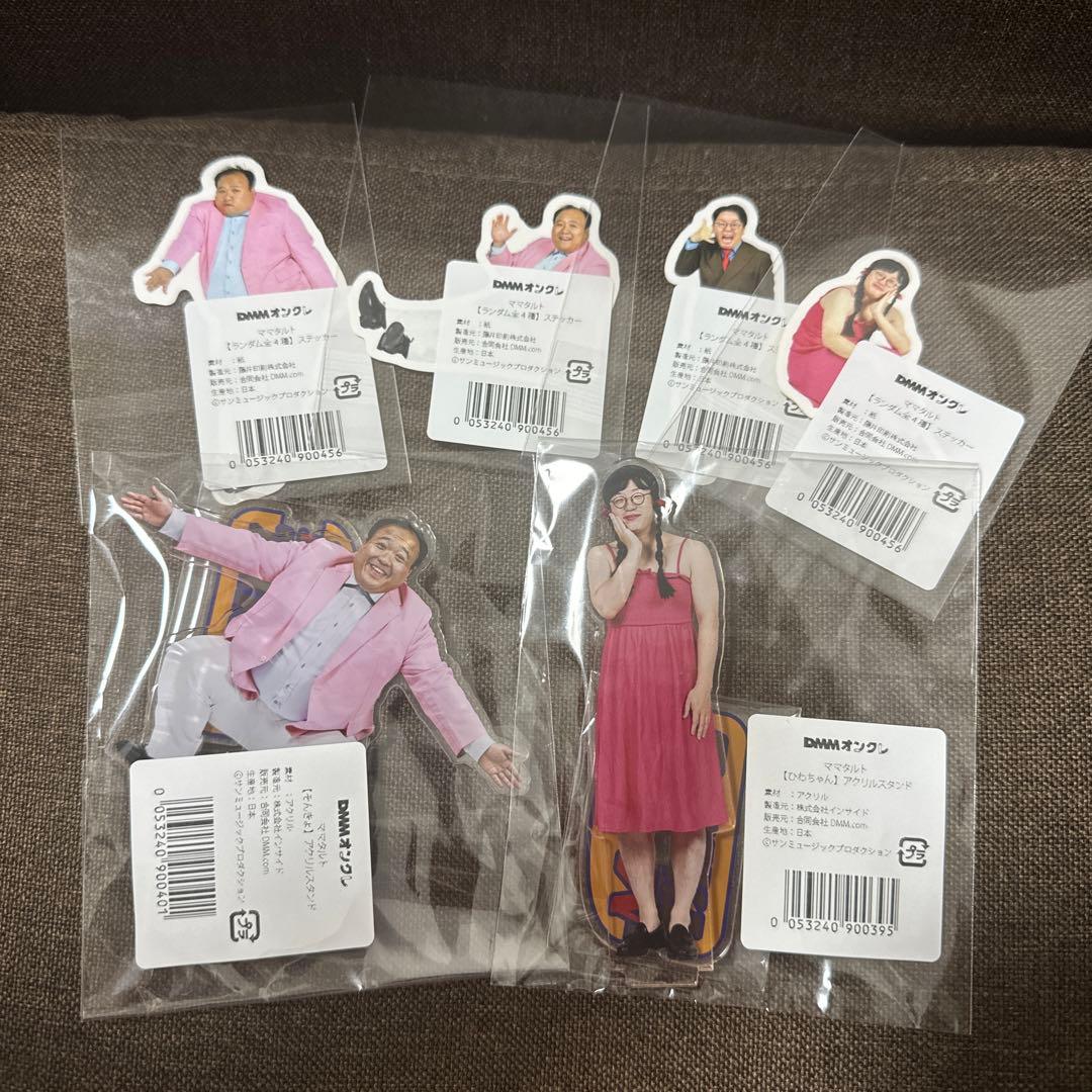 ママタルト dmmオンクレ グッズセット