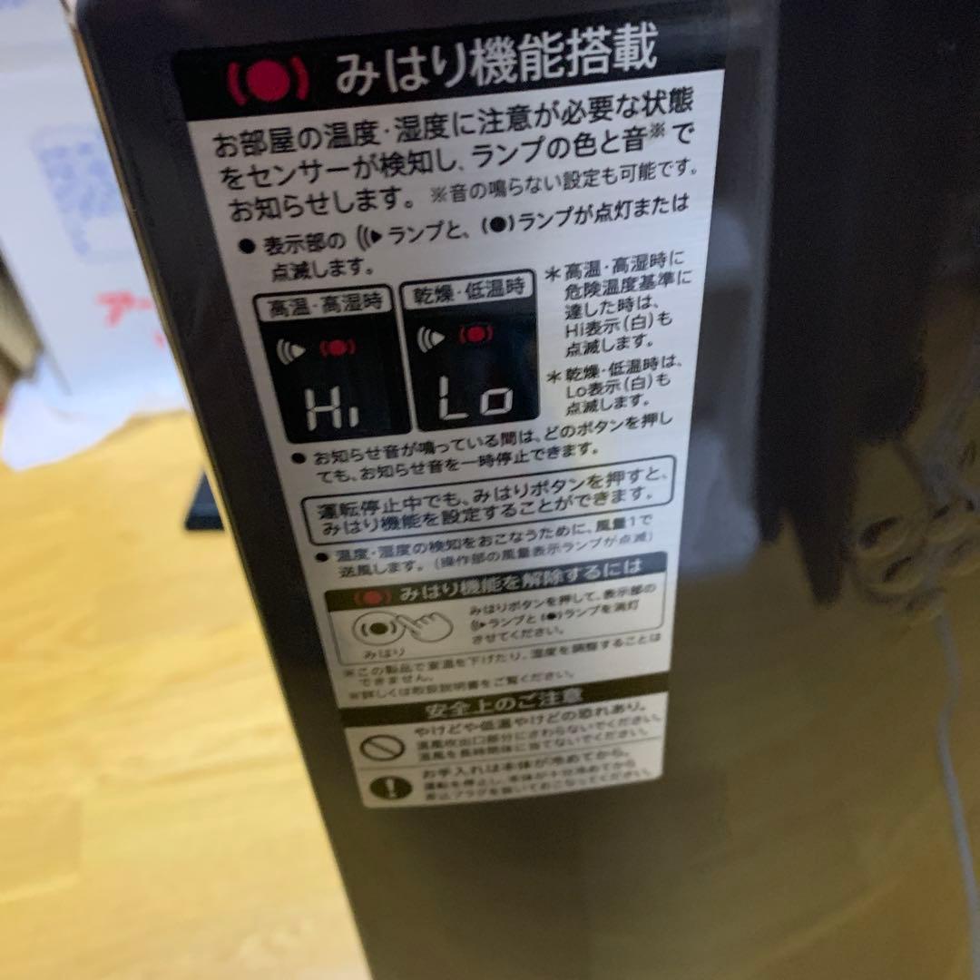 シャープ送風暖房機 スリムイオンファン PF-HTH1 リモコン付属 美品