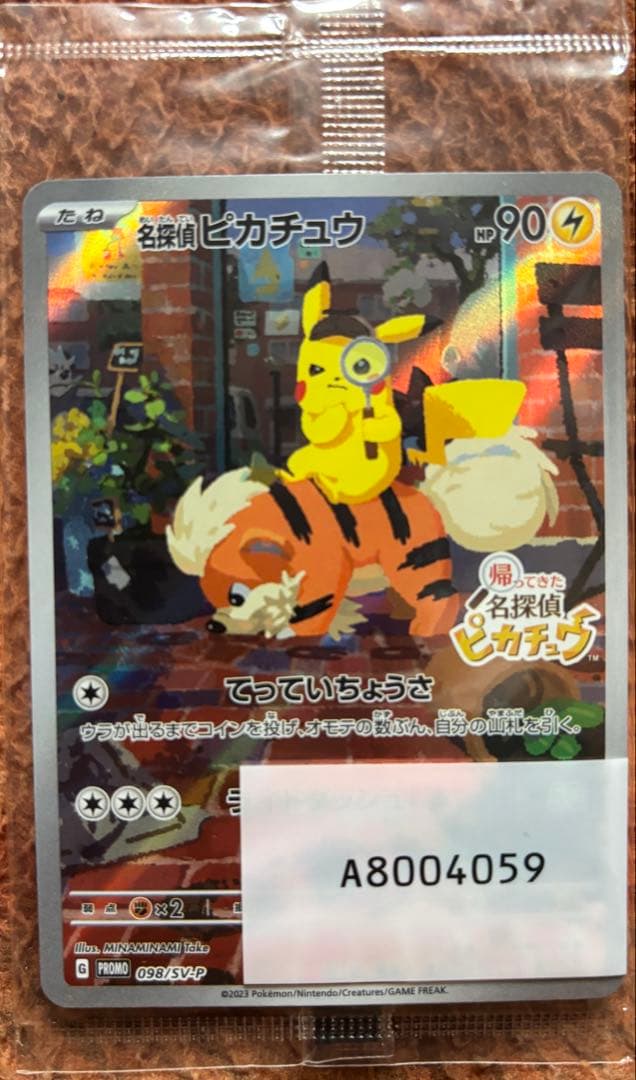 名探偵ピカチュウ プロモ 098/SV-Pカード付Switch ソフト