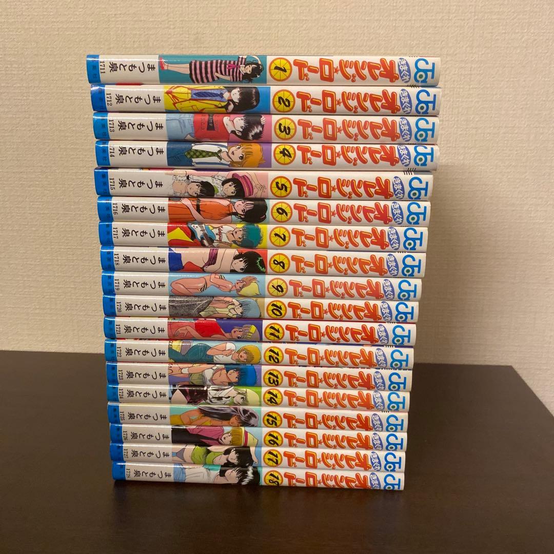 きまぐれオレンジロード 全18巻 全巻セット 初版 まつまと泉