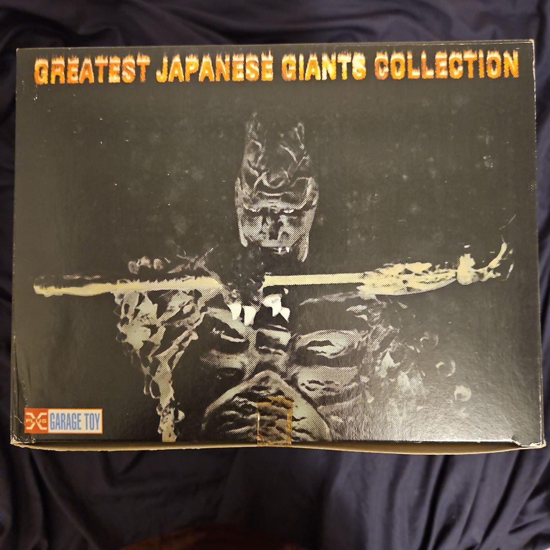 X-PLUS ガレージトイ 大怪獣シリーズ 大映20cm 大悪獣ギロン1969