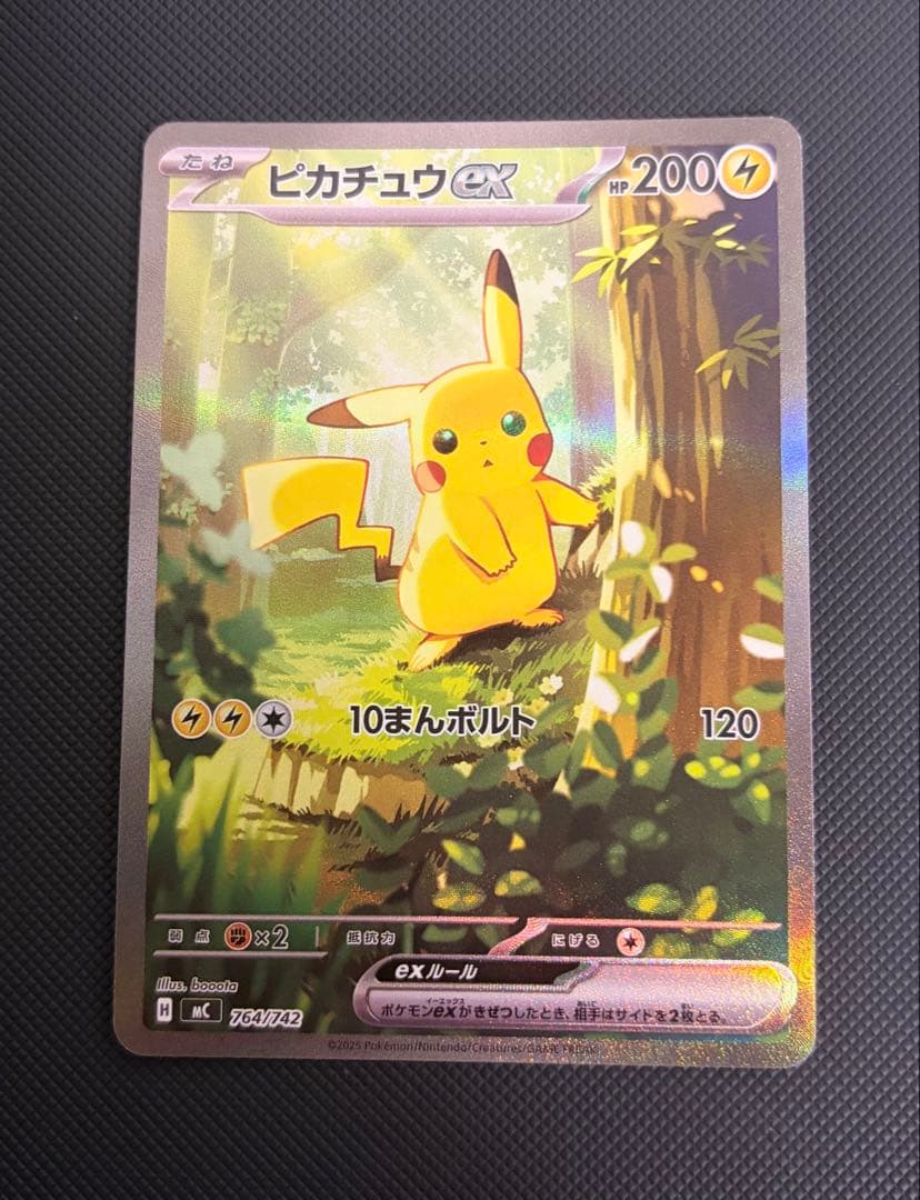 スタートデッキ100 ピカチュウex sar 美品