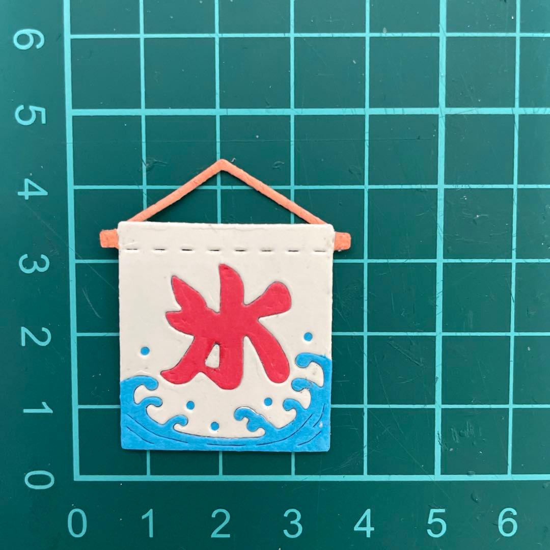 クラフトパンチ   かき氷のれん ダイカット  ペーパークラフト