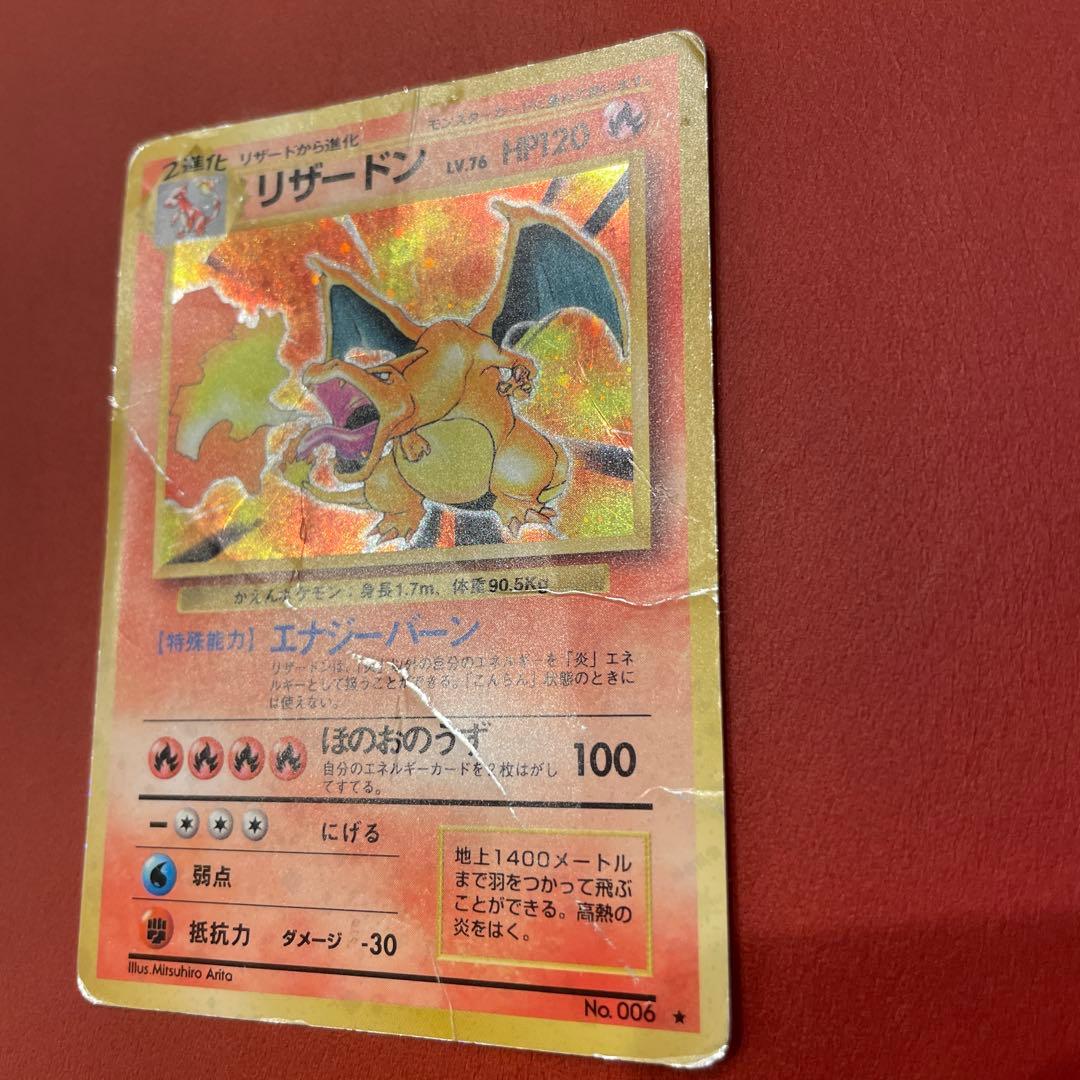 リザードン ★ 第1弾拡張パック