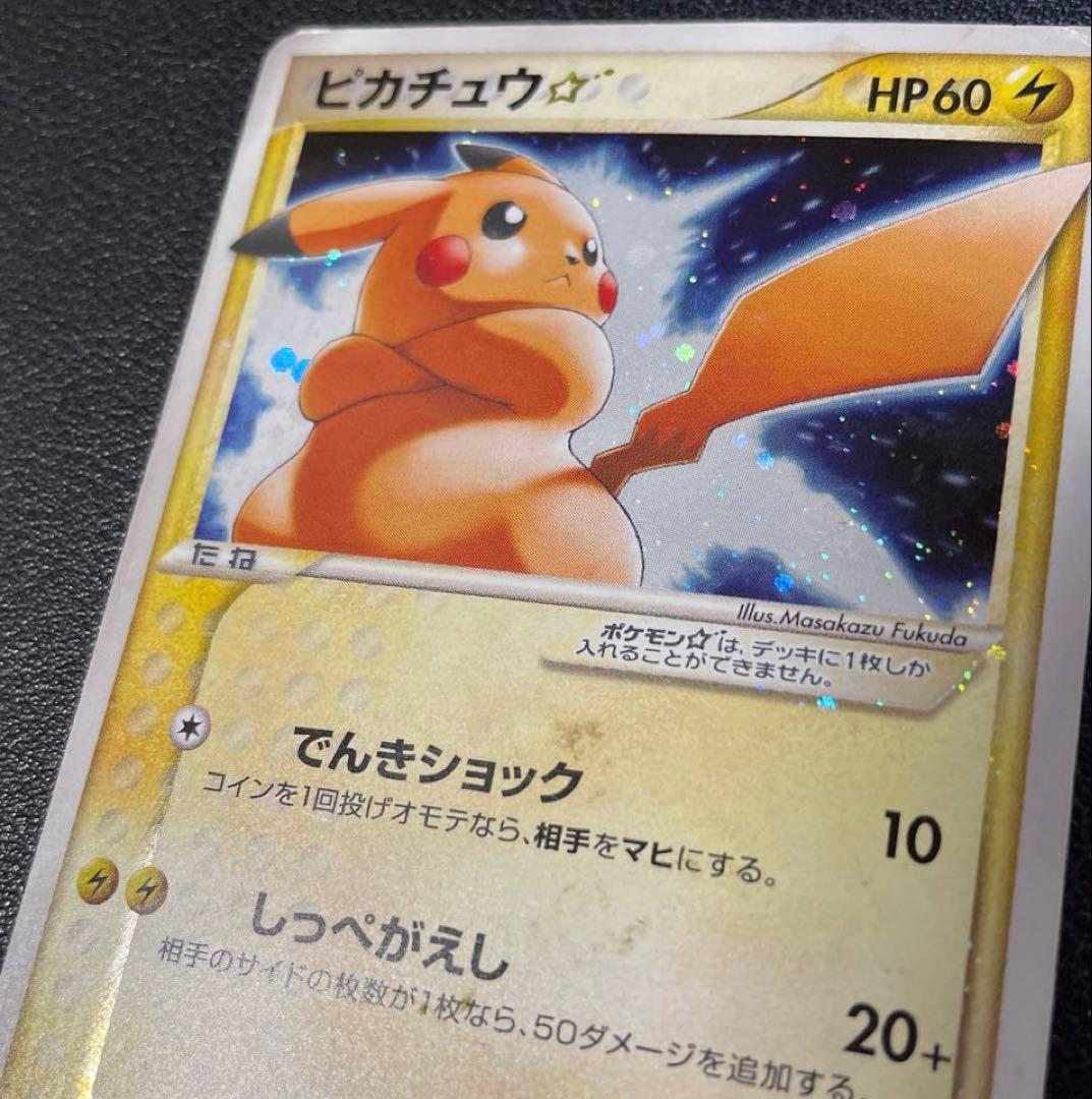 ポケモンカード　ピカチュウ☆ ギフトボックス 001/002