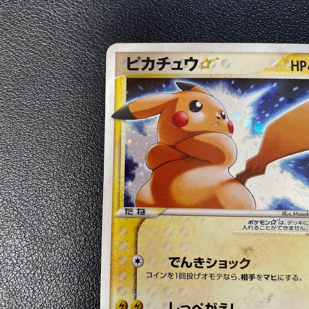 ポケモンカード　ピカチュウ☆ ギフトボックス 001/002