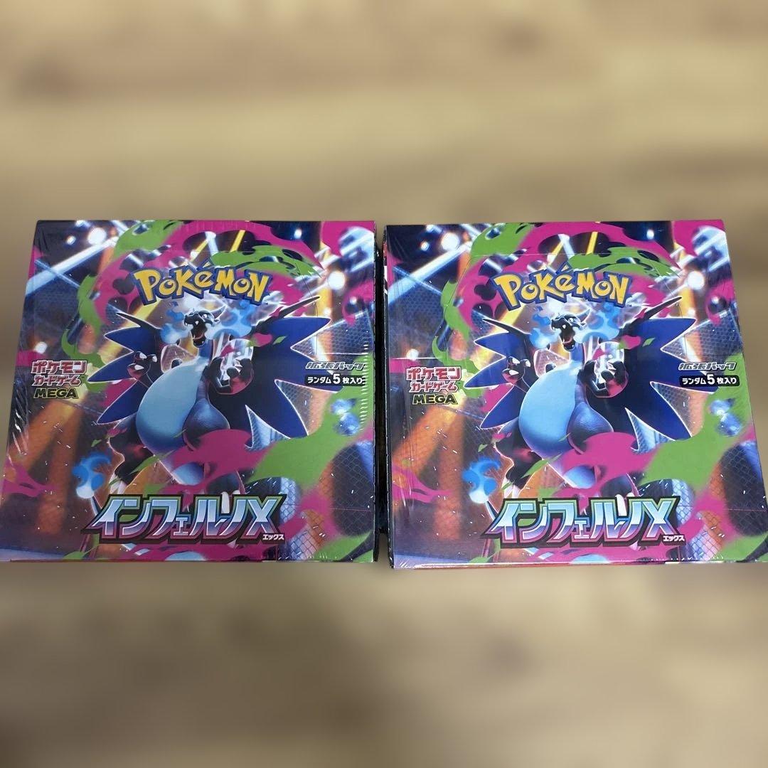 ポケモンカードゲーム インフェルノX 新品未開封シュリンク付き　2BOX