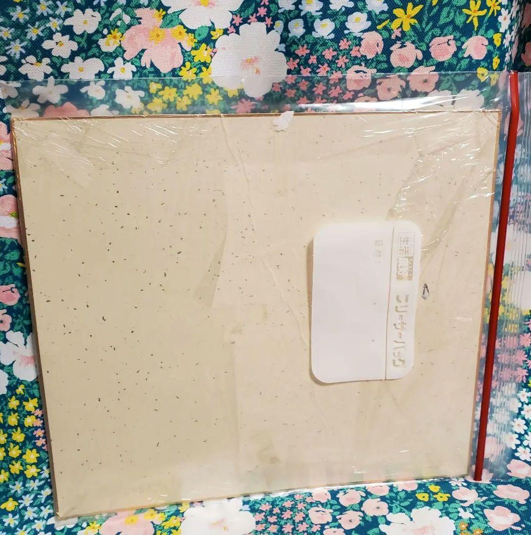 岡村靖幸　岡村ちゃん　80年代サイン