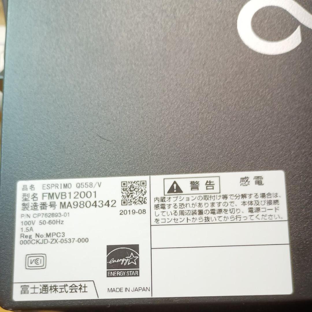 富士通デスクトップパソコン　Windows11 25H2　Office2021付