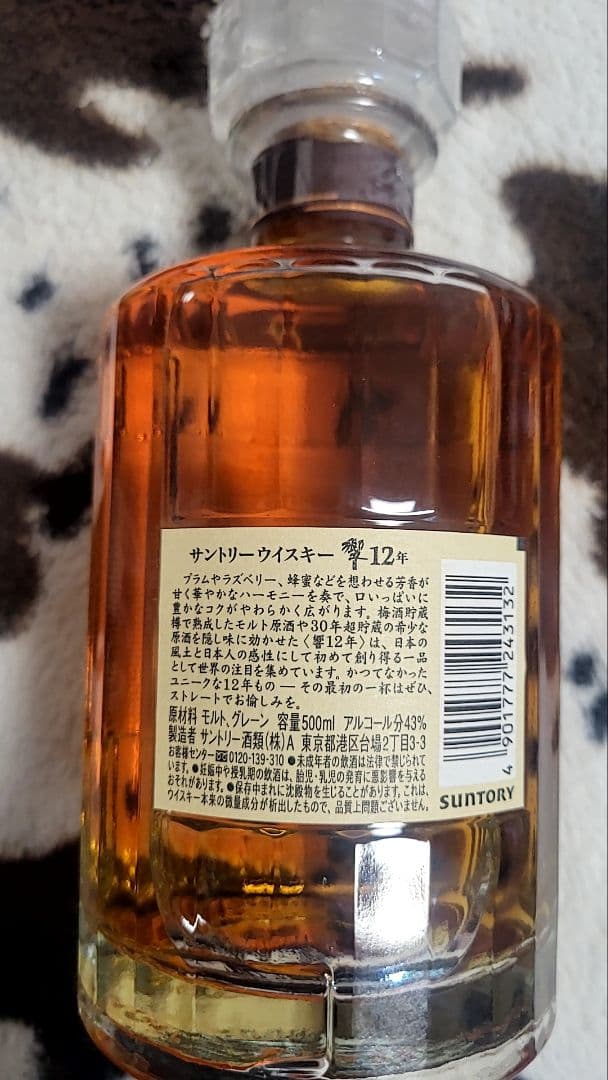 HIBIKI 12 Years Old 日本のウイスキー 500ml