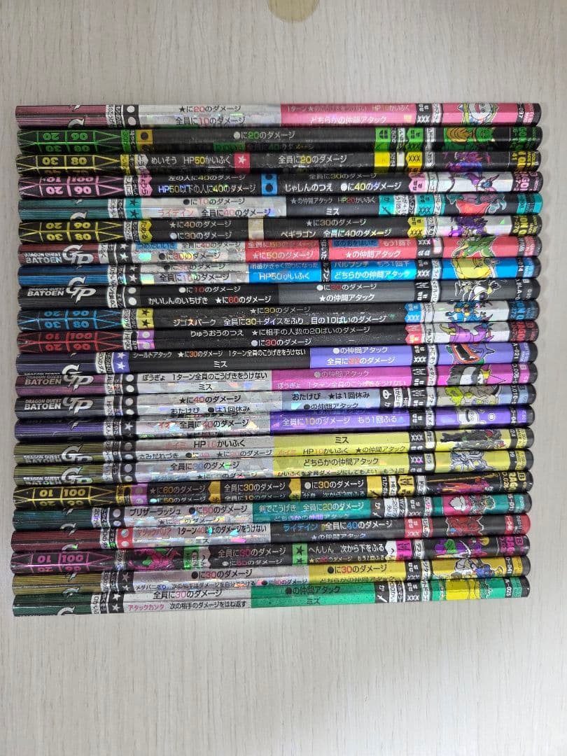 【超激レア】バトエンセット