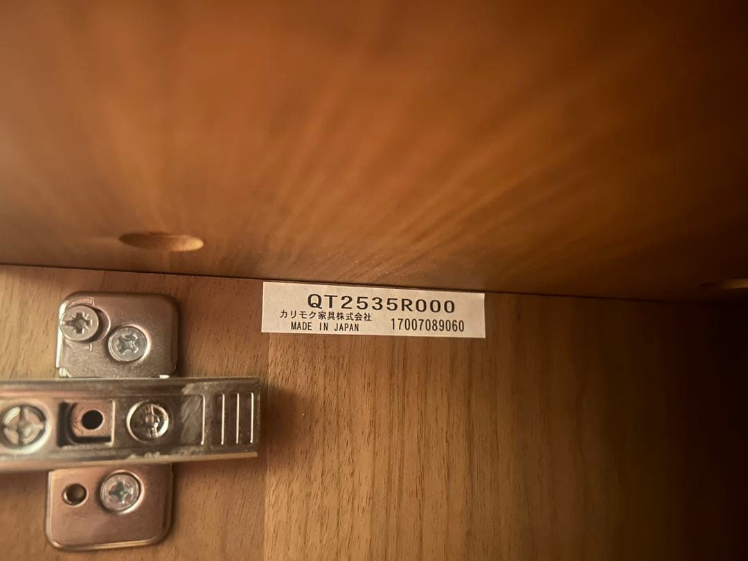カリモク家具 キャビネット