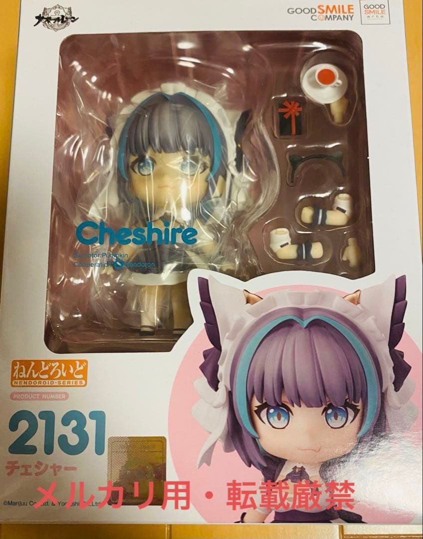 アズールレーン ねんどろいど チェシャー